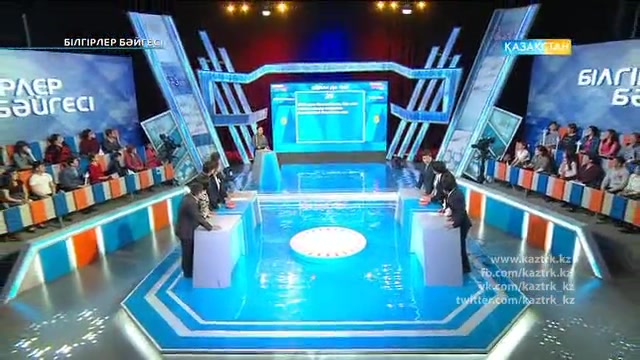 Зияткерлік сайыс (23.07.2016)