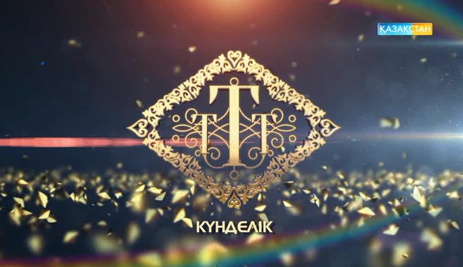«ҰЛЫ ДАЛА БАЛАСЫ». Күнделік