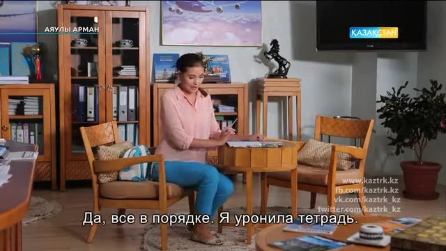 59-бөлім. Аяулы арман