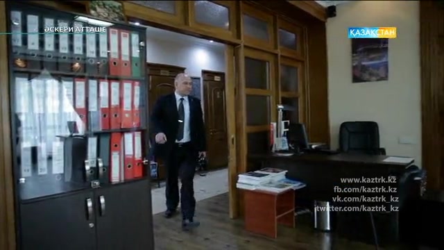 "Әскери атташе". Деректі фильм. (ҚР Қорғаныс министрлігінің тапсырысы бойынша)