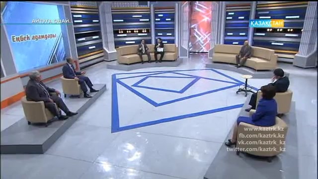 "Еңбек адамдары"