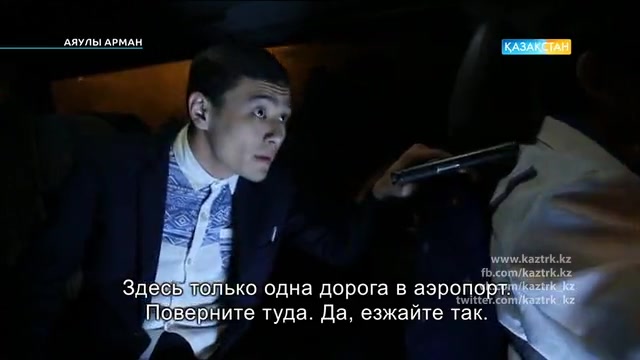 60-бөлім. Аяулы арман