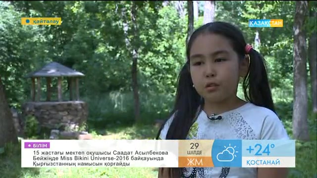 «Таңшолпан». Жазғы демалыста балалар лагерьде не үйренеді? (ВИДЕО)
