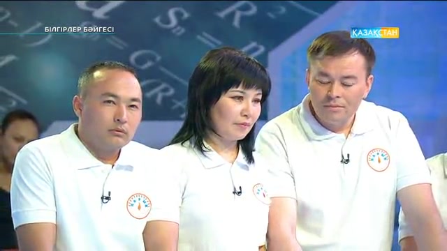 «Білгірлер бәйгесі». Зияткерлік сайыс (31.07.2016)