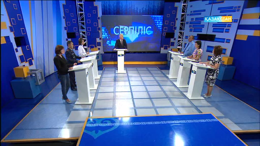 1 тамыз 20:20-да «Серпіліс» хабары «Тұрмыстық зорлық-зомбылықтың алдын алу» тақырыбын талқыға салады.