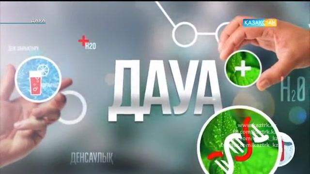 "Дауа". Аллергия (01.08.2016)