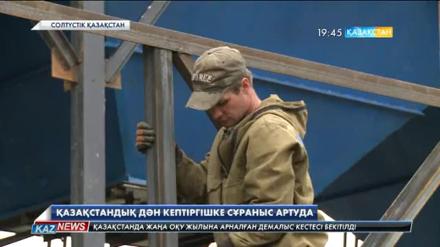 19:30 жаңалықтары 01.08.2016