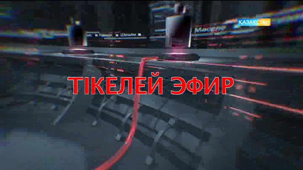 Адамдар неге жоғалады?