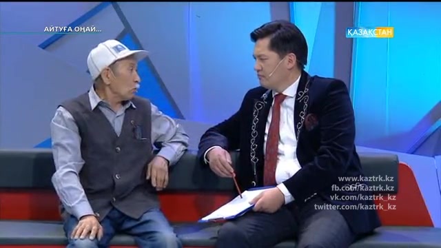 "Аталар мен әжелер"