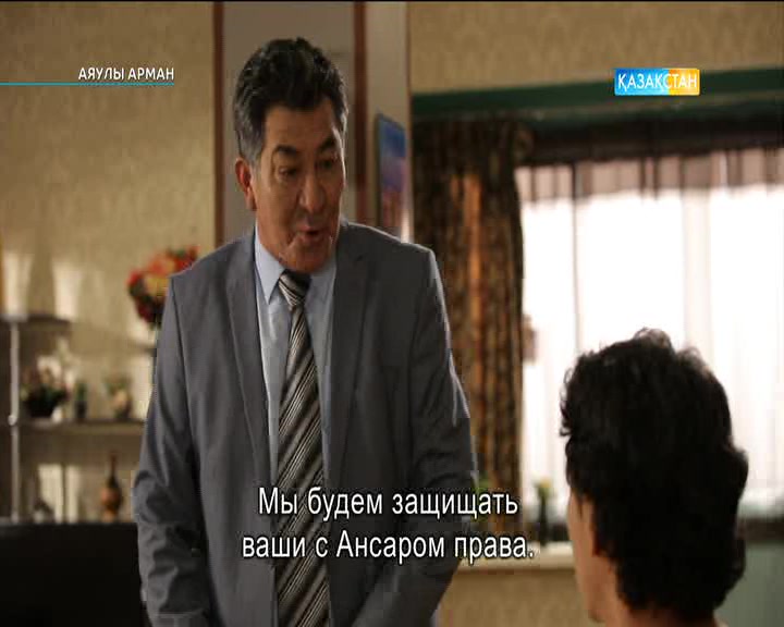 58-бөлім. Аяулы арман