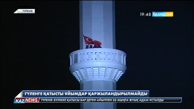 19:30 жаңалықтары 04.08.2016