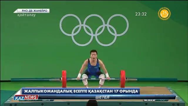 23:05 жаңалықтары