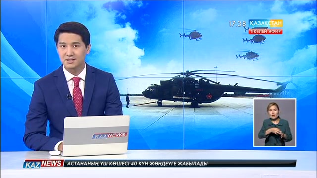 17:30 жаңалықтары (10.08.2016)
