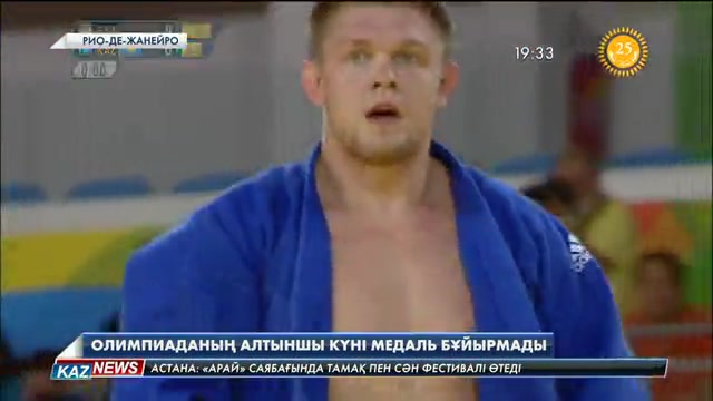 19:30 жаңалықтары (12.08.2016)