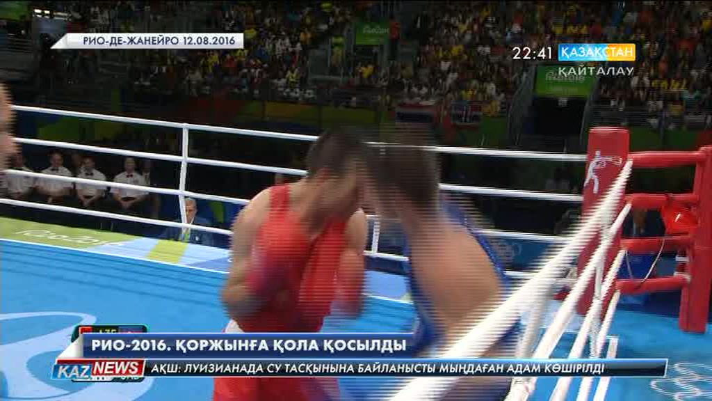19:30 жаңалықтары (15.08.2016)