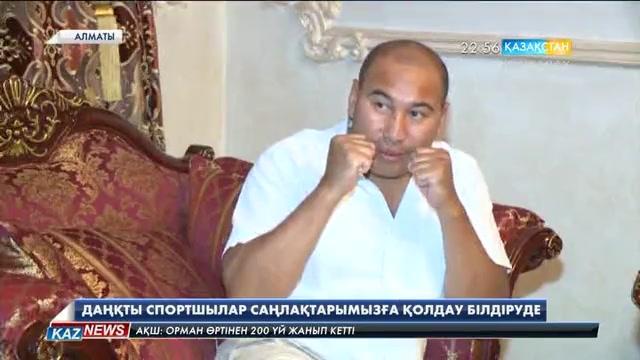 19:30 жаңалықтары (16.08.2016)