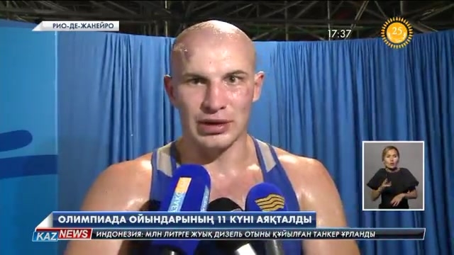 17:30 жаңалықтары 17.08.2016