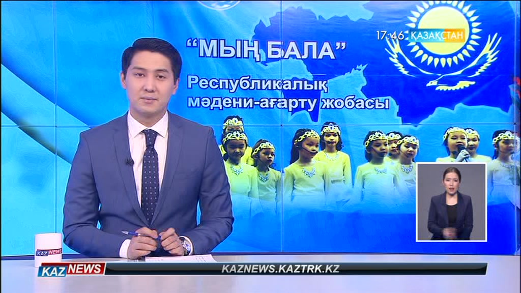Талдықорғанда «Мың бала» жобасы жалғасуда