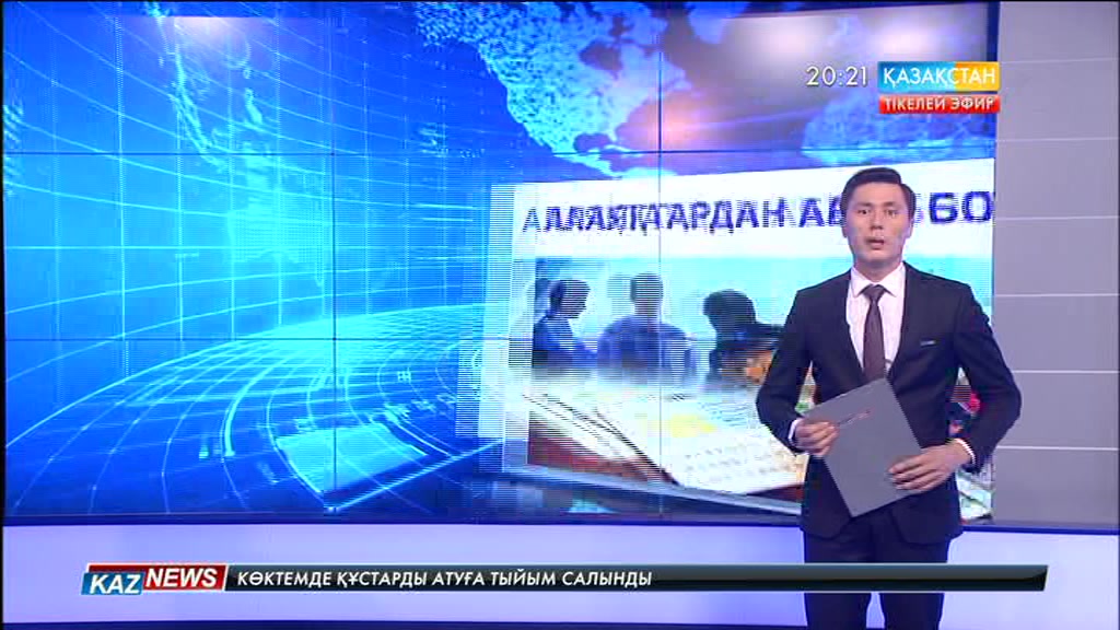 Ұлттық арна тілшісі Оңғар Алпысбайұлының құжаттарын пайдаланып, алаяқтар несиеге тауар алған