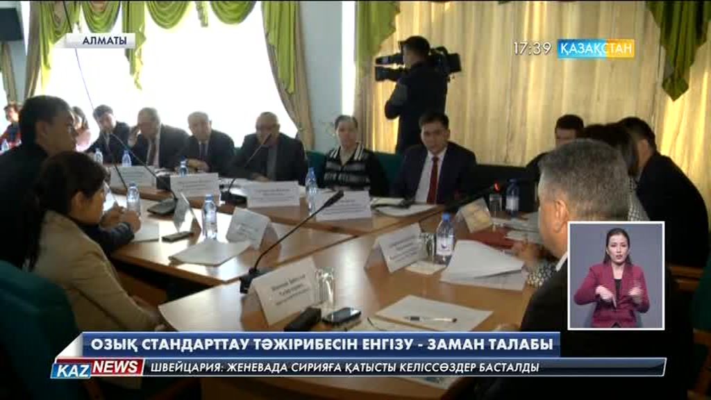 Озық стандарттау тәжірибесін енгізу - заман талабы