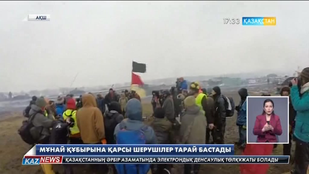 АҚШ-тың Солтүстік Дакотасында мұнай құбырына қарсы шерушілер тарай бастады