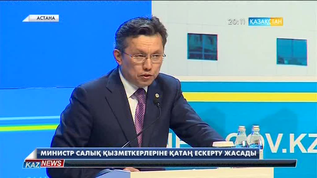 Қаржы министрі салықшыларға қатаң ескерту жасады