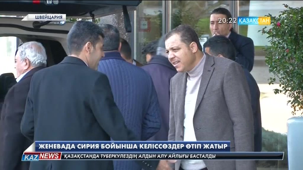 Женевада Сирия бойынша келіссөздер өтіп жатыр