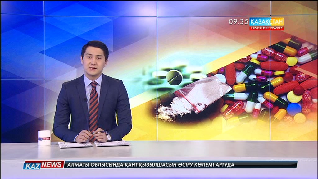 Синтетикалық есірткі бизнесіне қарсы күрес күшейеді