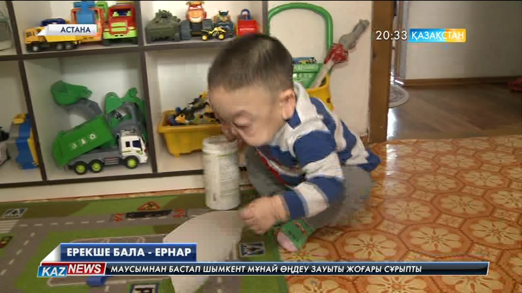 Ерекше бала – Ернар