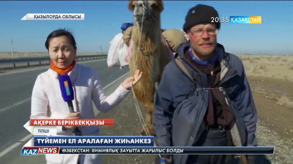 Түйемен ел аралаған жиһанкез