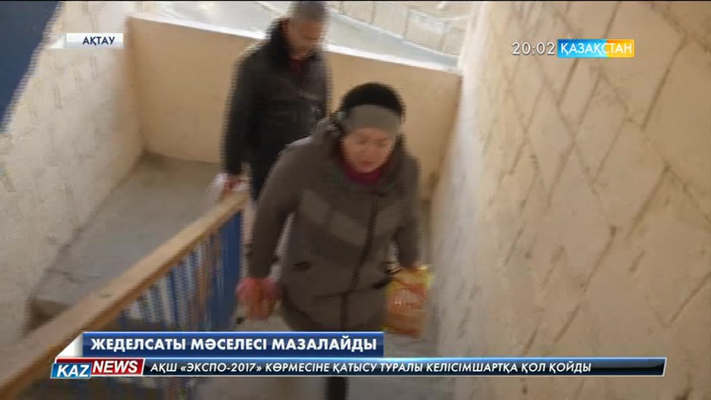 Ақтауда лифтінің әлегі тұрғындарды әбігер етті