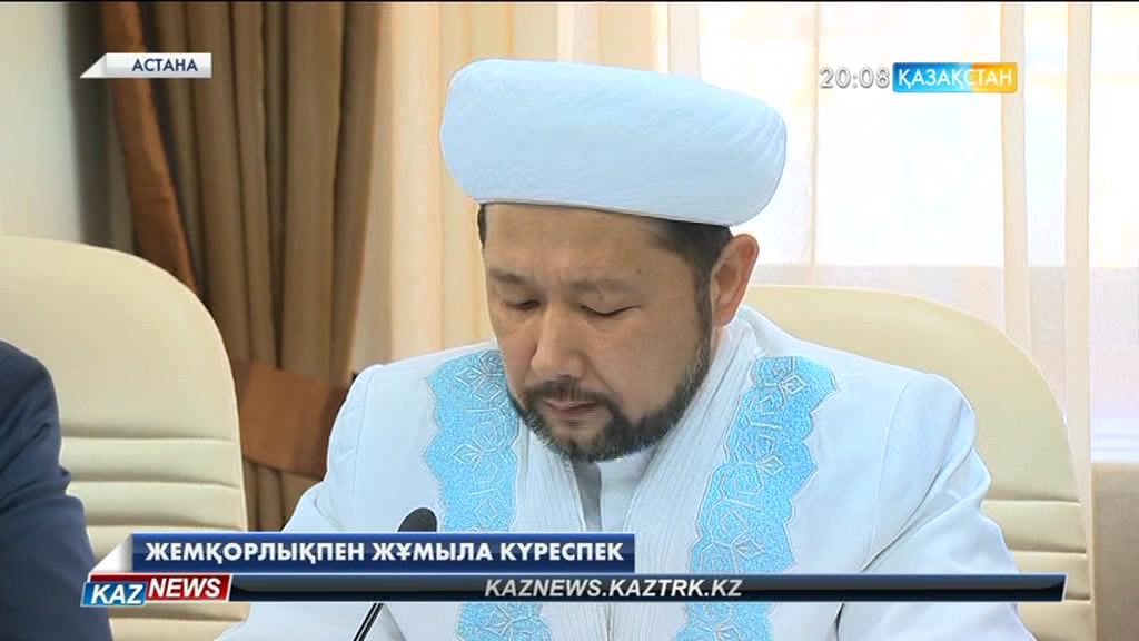 Жемқорлықпен енді дінбасылар да күресетін болды