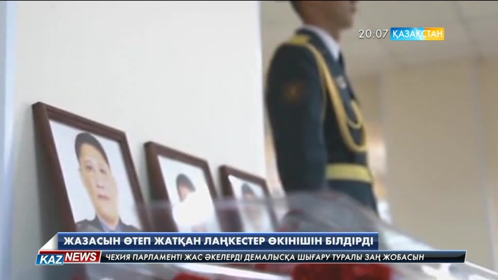 Ғаламторда Ақтөбедегі теракт үшін айыпталған лаңкестердің өкінішінтерін білдірген бейнеролик пайда болды