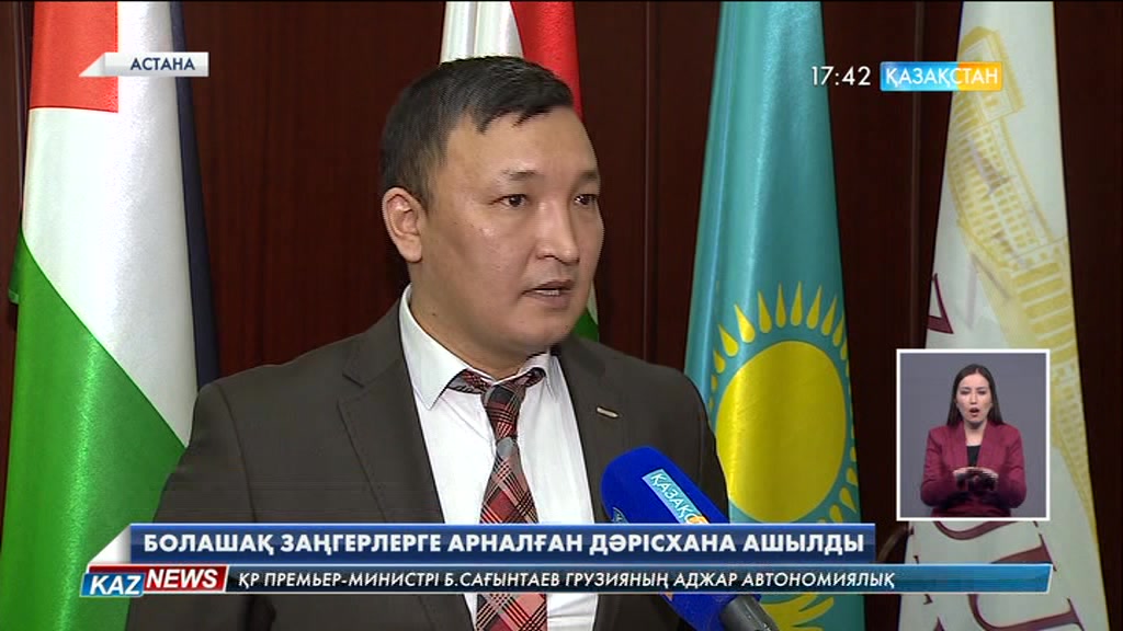 Қазақ Мемлекеттік заң университетінде болашақ заңгерлерге арналған жаңа дәрісхана ашылды