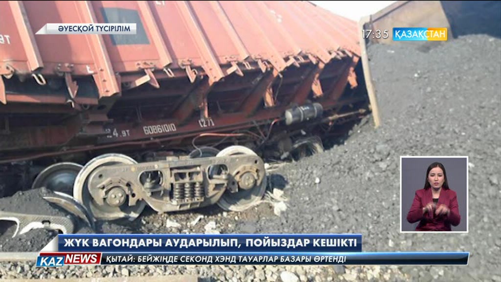 «Екібастұз-Бұрындай» бағытындағы жүк пойызының 23 вагоны аударылып қалды