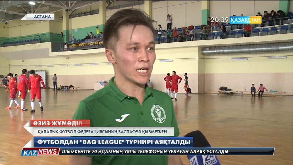 Журналистер арасындағы «Baq league» турнирі аяқталды