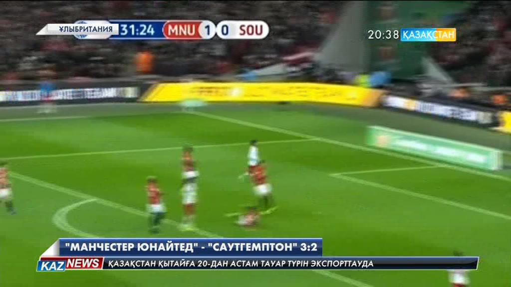 «Манчестер Юнайтед» - «Саутгемптон» 3:2