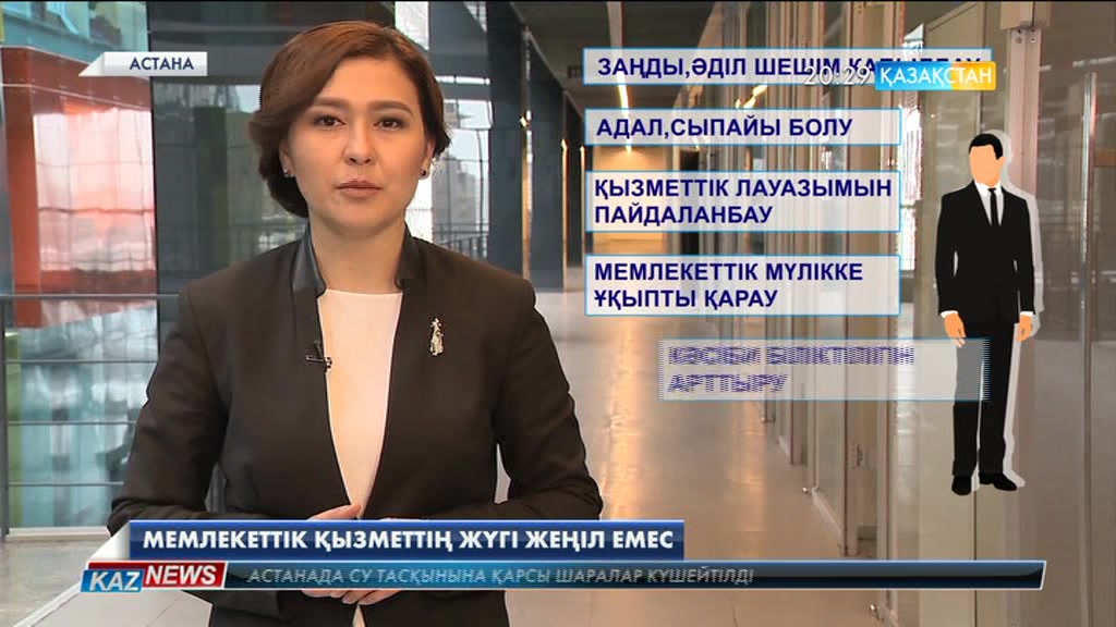 Жылына 5-10 мың адам мемлекеттік қызметтен кетеді