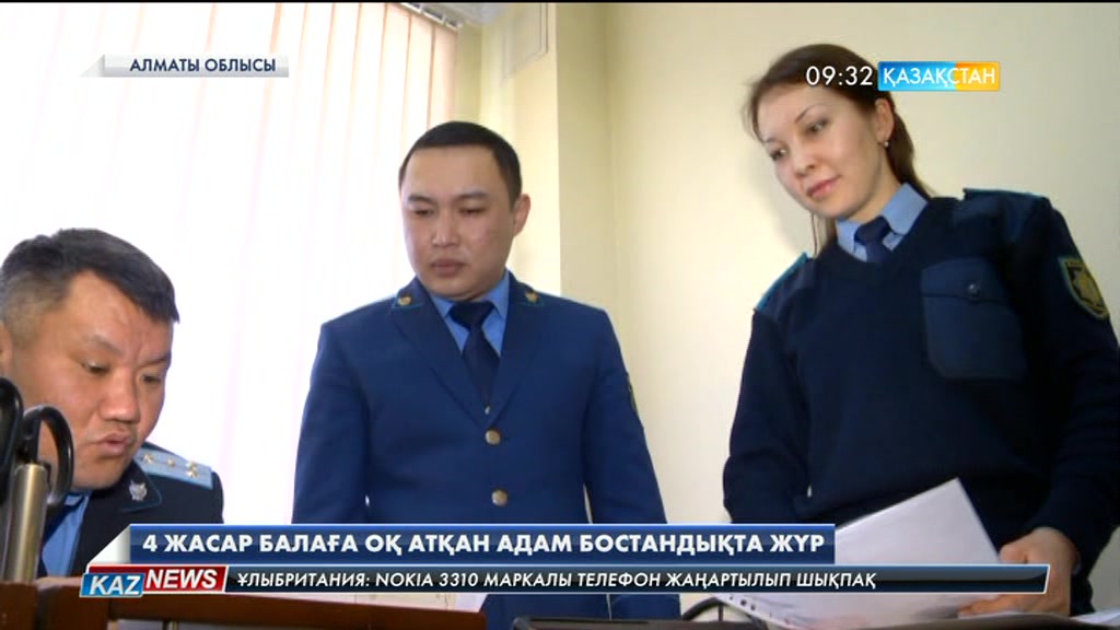 09:30 жаңалықтары (28.02.2017)