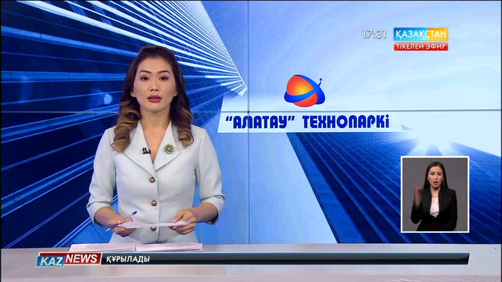 Алматыда мамандардың біліктілігін дамыту орталығы құрылады
