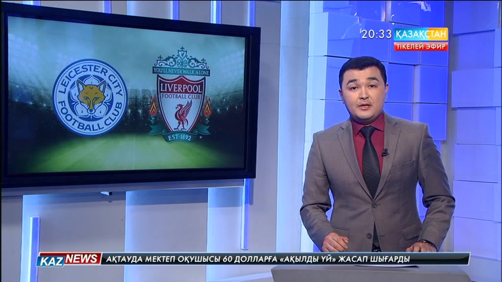 АПЛ. «Лестер» – «Ливерпуль» 3:1