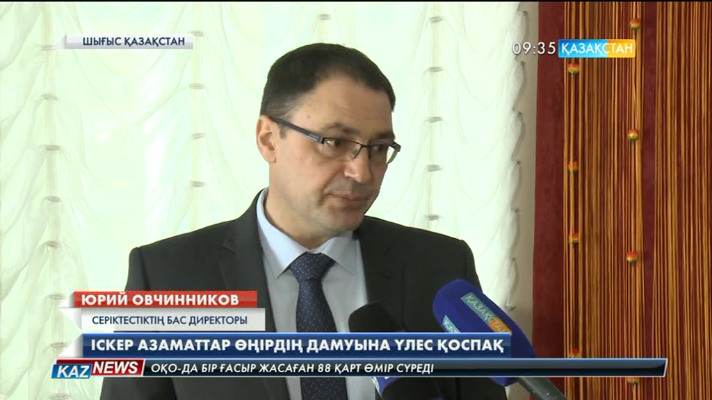 Шығыстағы Жарма ауданының іскер азаматтары өңірдің дамуына үлес қоспақ