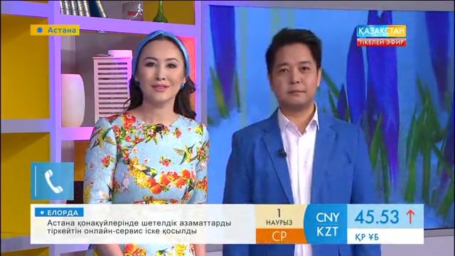 Таңғы ақпаратты-сазды бағдарлама (01.03.2017) (Толық нұсқа)