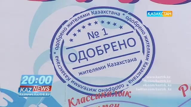 Жарнамасы жер жаратын құтыдағы су сапасыз болып шықты
