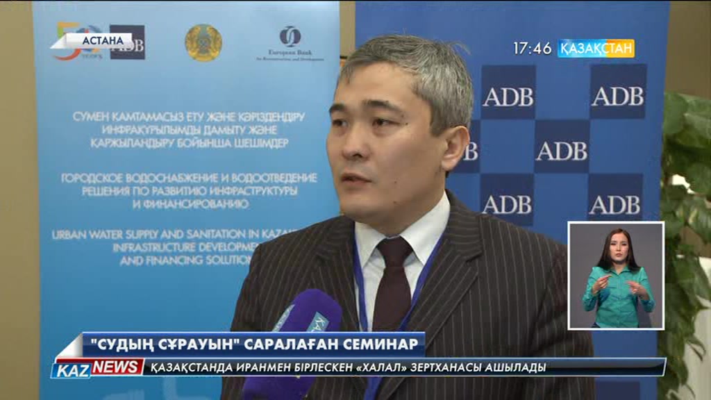 Еліміздегі 53 қалада су тарту және жабдықтау жүйелерін жаңғырту үшін 2 триллион теңге керек