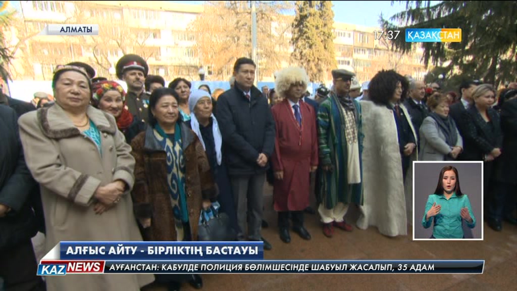 Алғыс айту күні Алматыда ерекше сән-салтанатпен тойланды