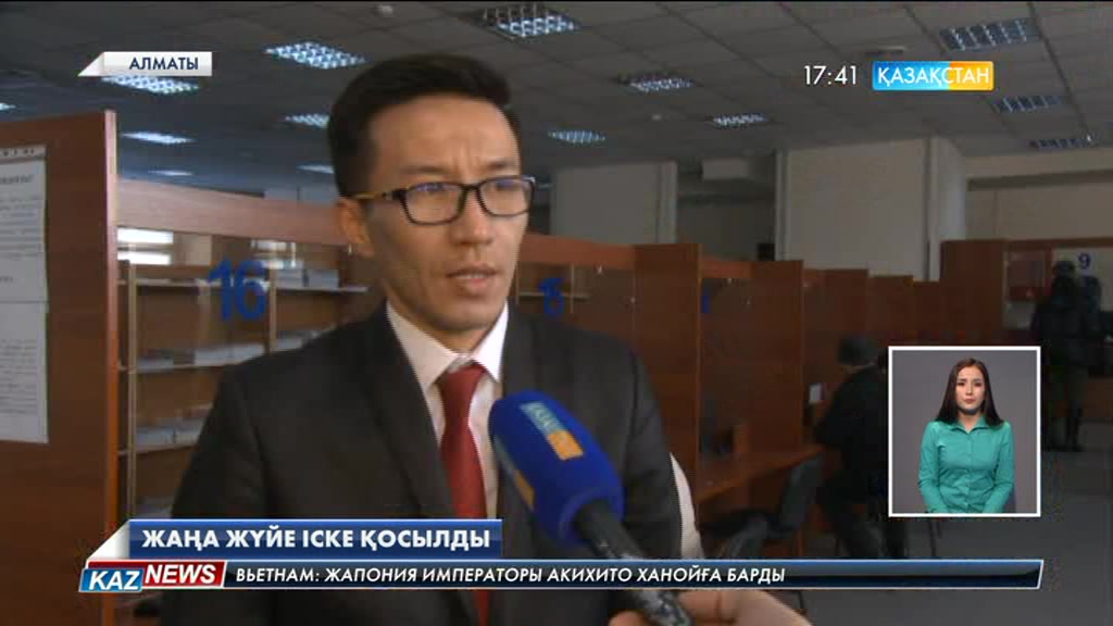 Алматы қалалық Статистика басқармасы жаңа электронды жобаны іске қосты