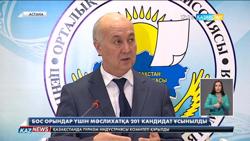 Бос орындар үшін мәслихатқа 201 кандидат ұсынылды