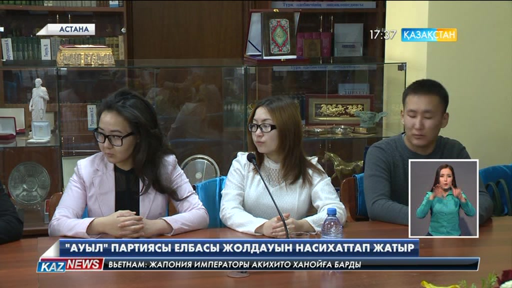 «Ауыл» партиясы Елбасы Жолдауын насихаттап жатыр