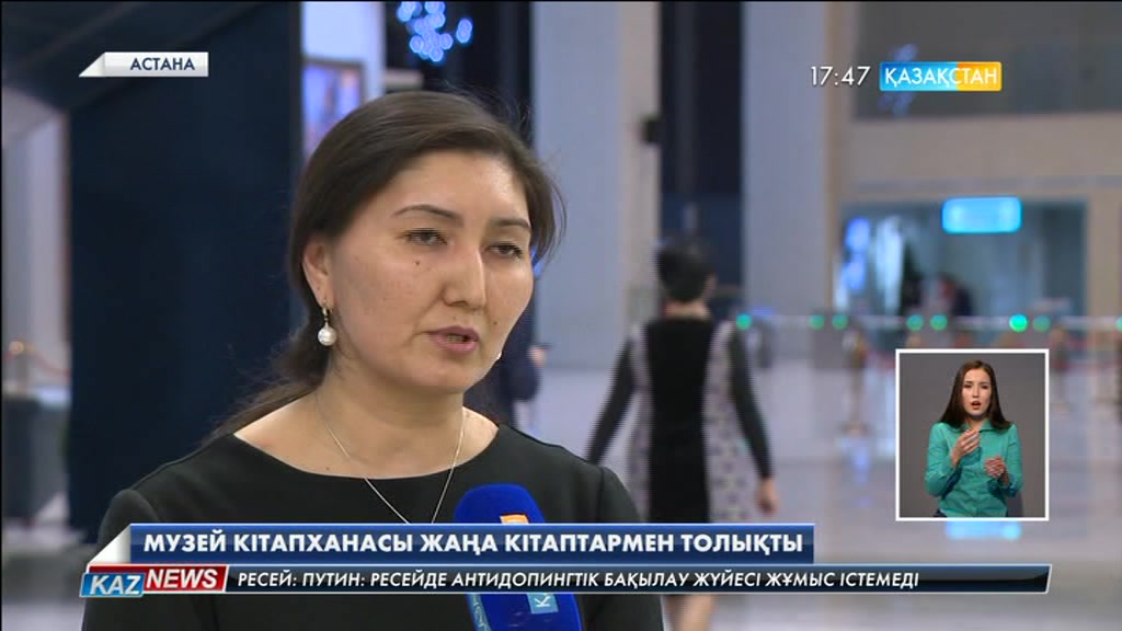 Елордадағы Ұлттық музей кітапханасы жаңа кітаптармен толықты